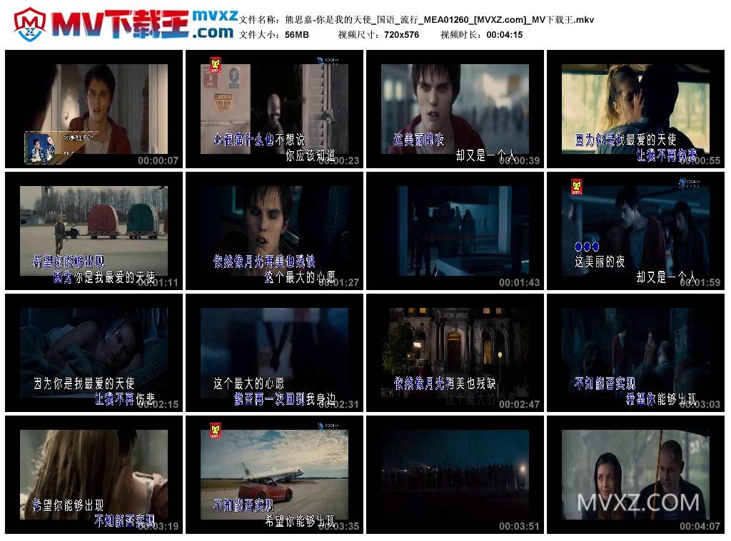 熊思嘉-你是我的天使_国语_流行_MEA01260